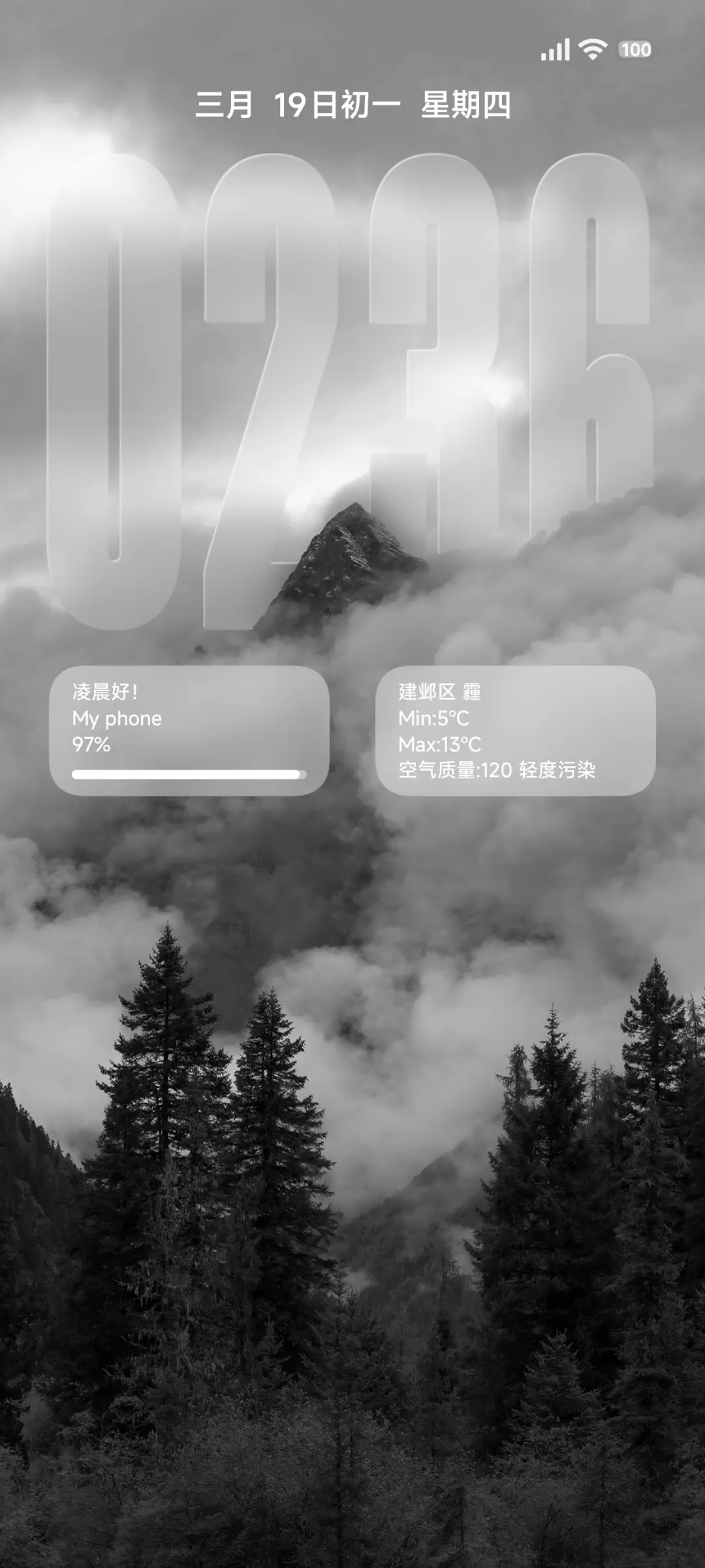 黑白液态景深 - Screenshot 1