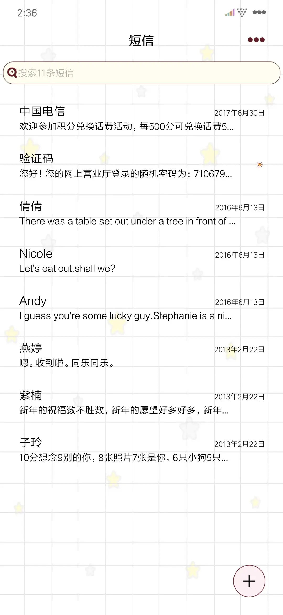 小飞侠的战宝宝 - Screenshot 7