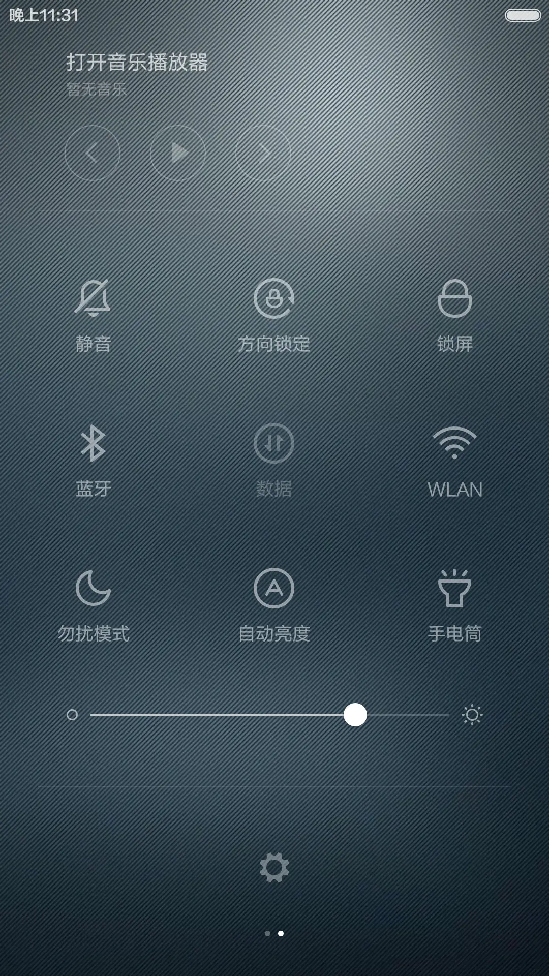 神韵飞舞(动态天气+商务风)(1米标准版) - Screenshot 6
