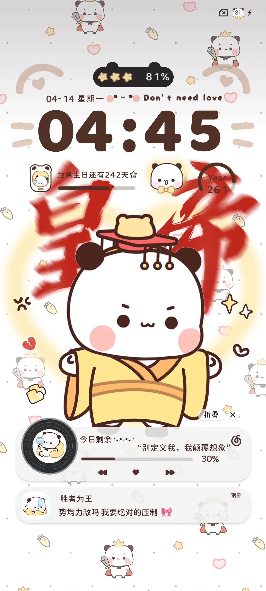 权威一二自定义署名 - Screenshot 4