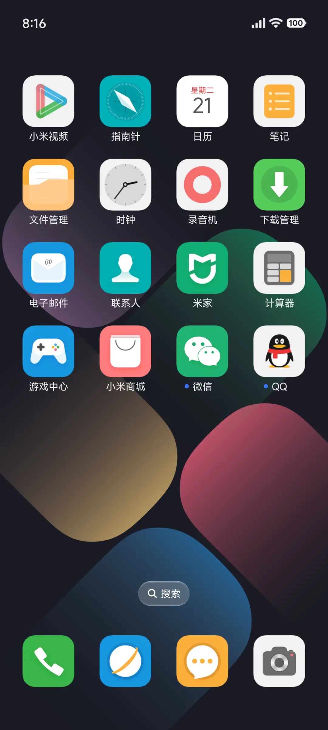 原色 - Screenshot 3