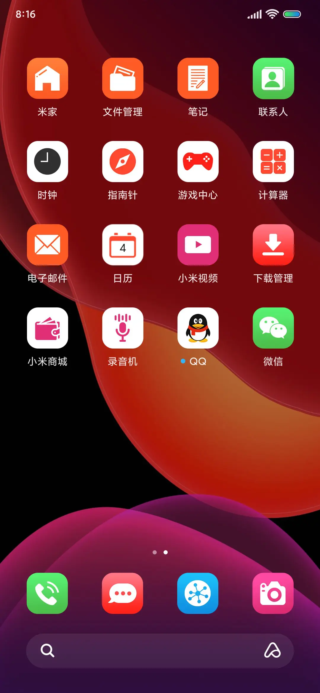 昼夜切换 炫彩灵动 - Screenshot 6