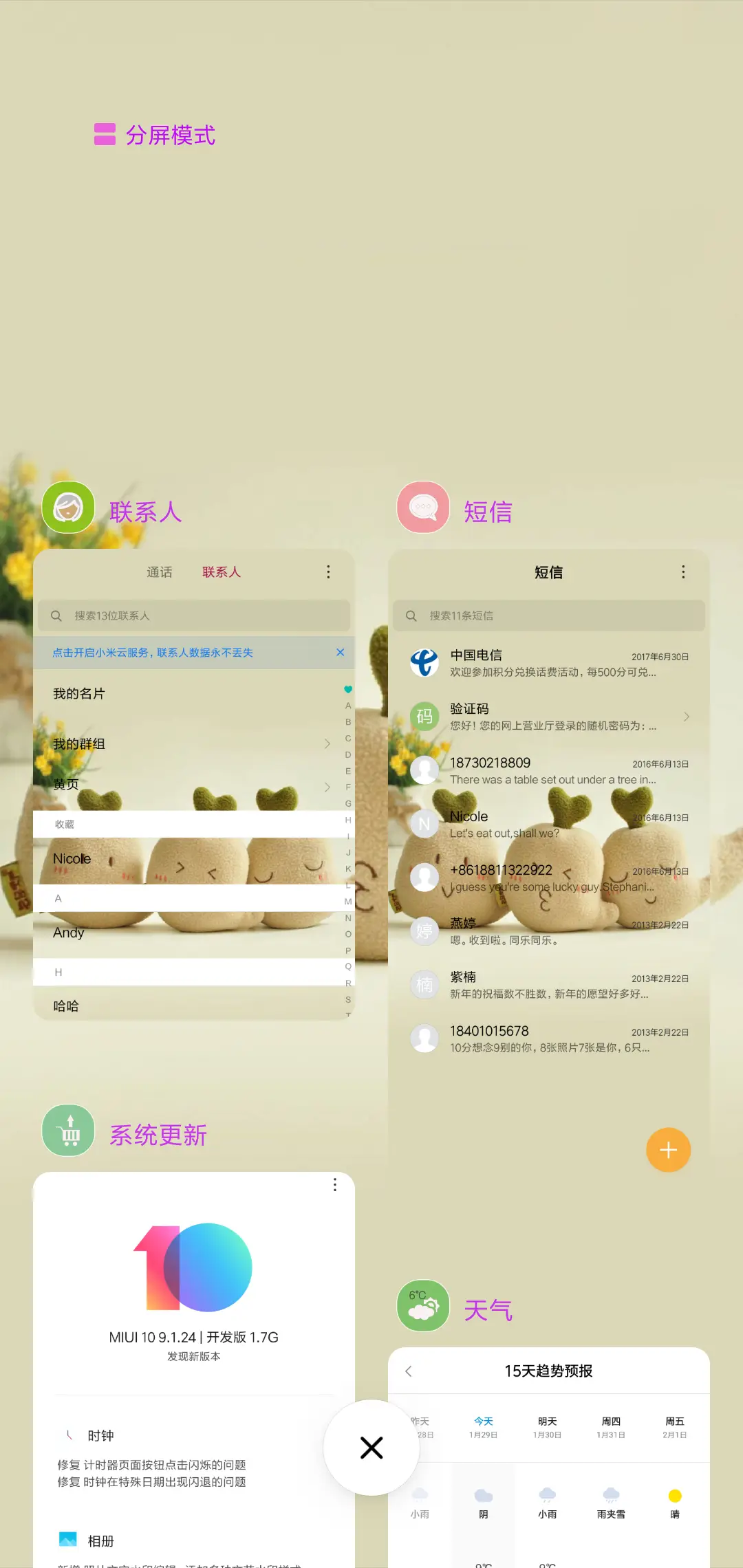 小布丁 - Screenshot 4