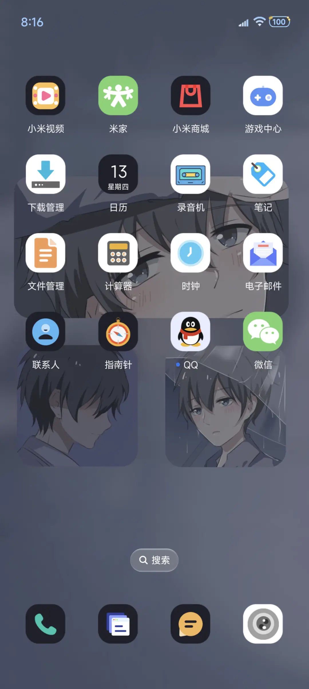 世间万物不及你 - Screenshot 4