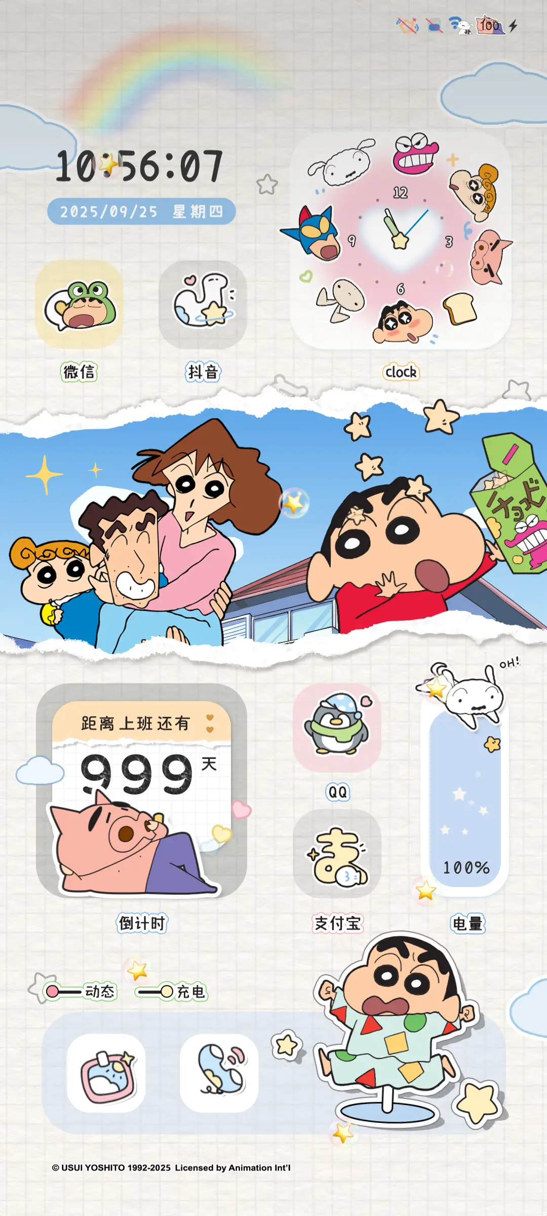 蜡笔小新 撕纸拼贴 - Screenshot 5