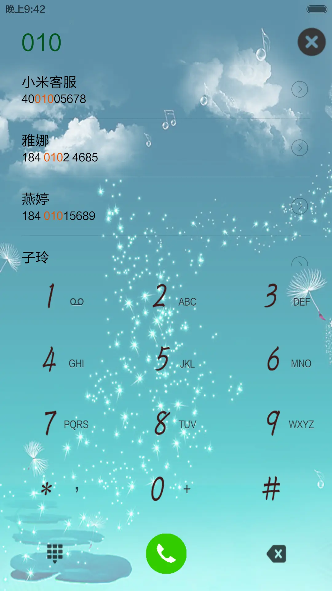 缘分天空（音乐锁屏+全图标） - Screenshot 7