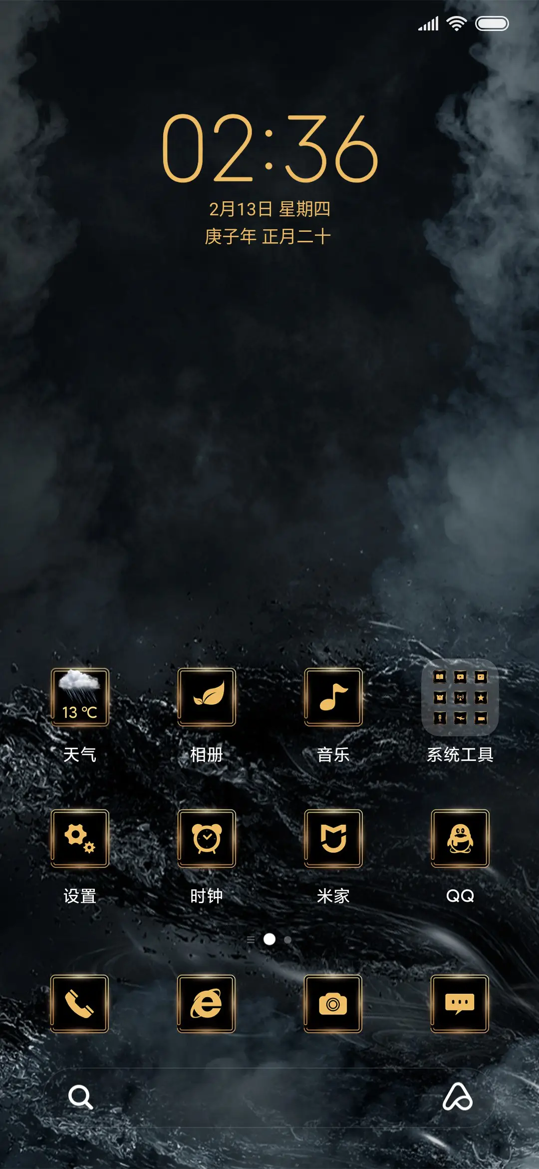 黑金 - Screenshot 2