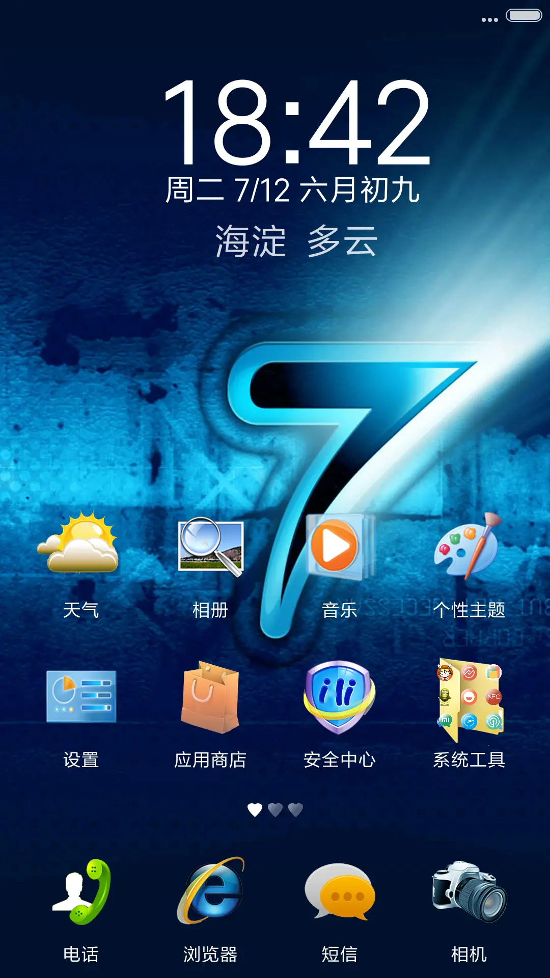 适配V8windows经典款 - Screenshot 2