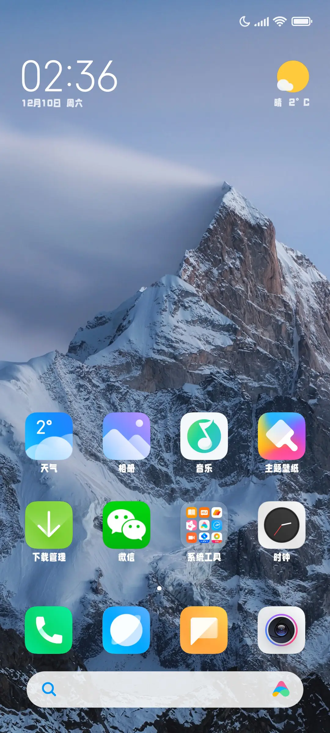 上首雪糕体 - Screenshot 4