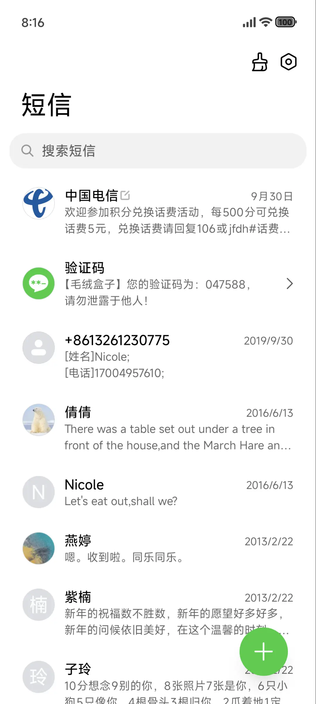 极简超级澎湃 - Screenshot 7