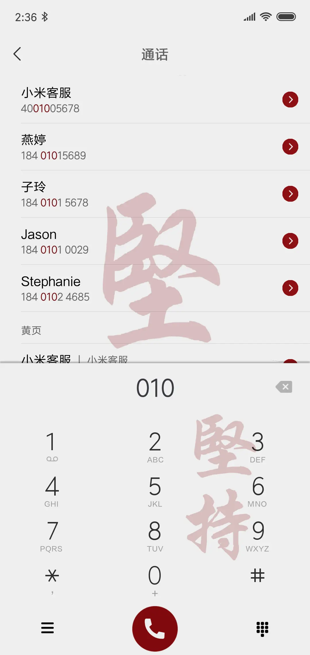 俗人 - Screenshot 6