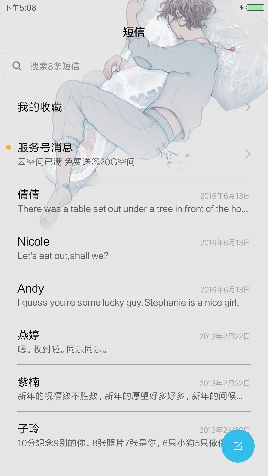 落花 - Screenshot 7
