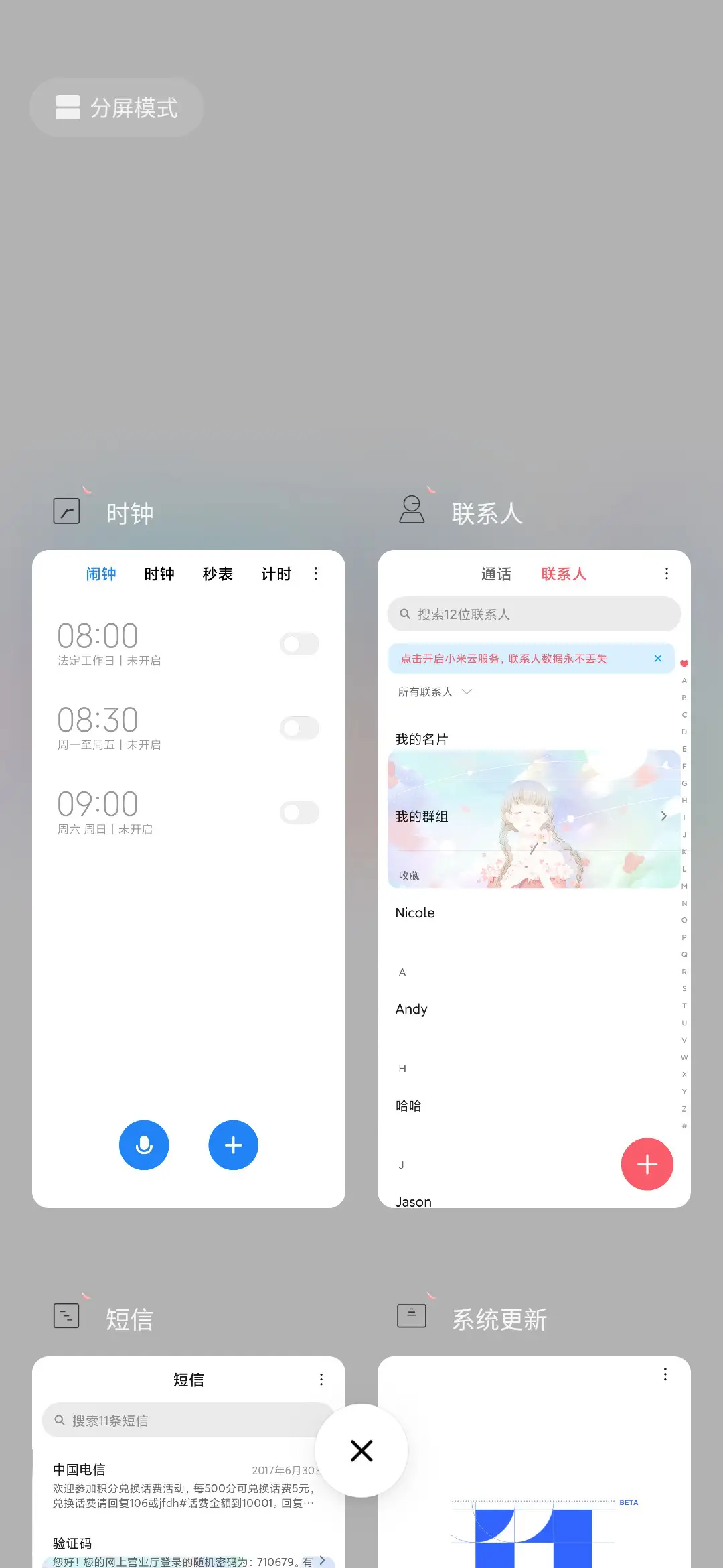 插画少女计时 - Screenshot 4