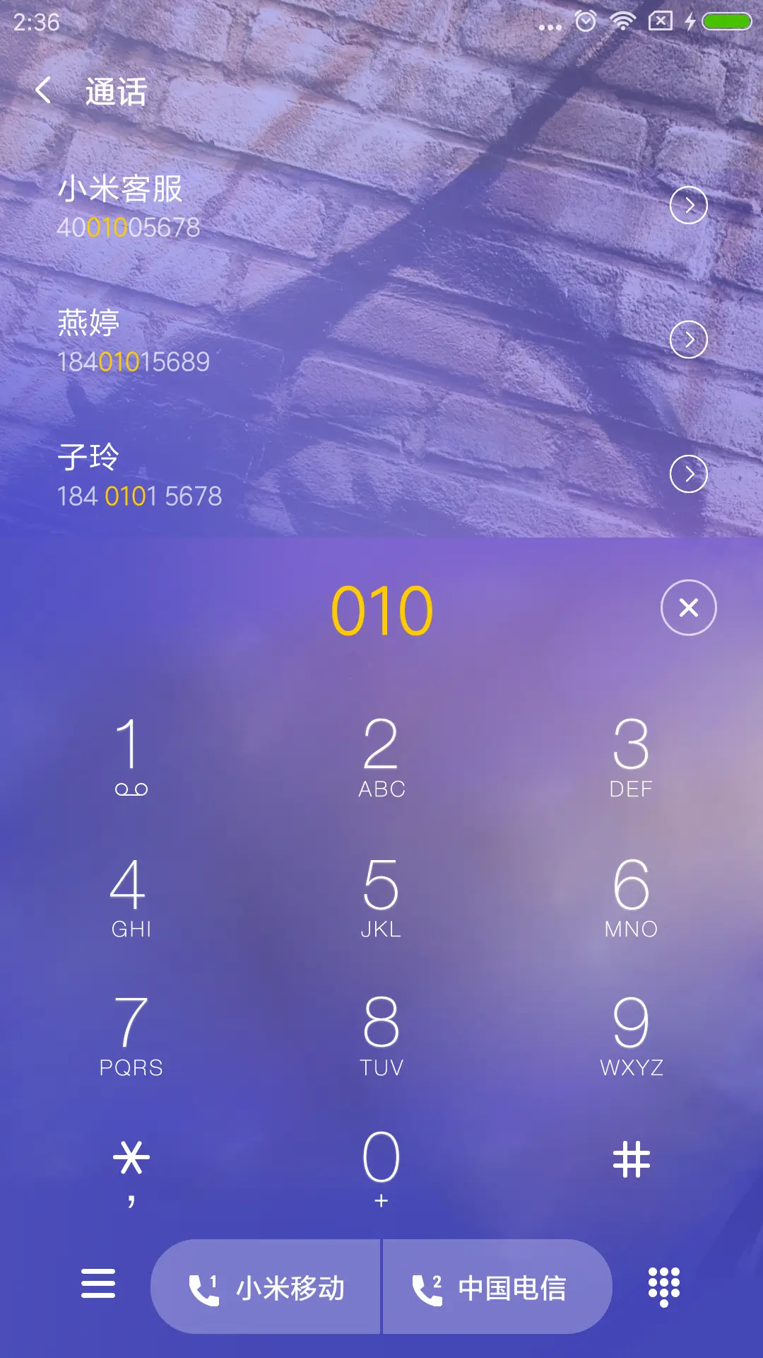 你是我的独白 - Screenshot 6
