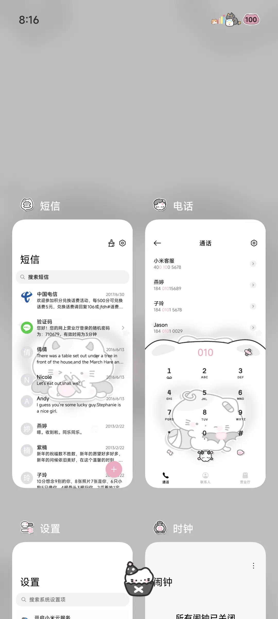 亚系小猫超爱你 - Screenshot 5