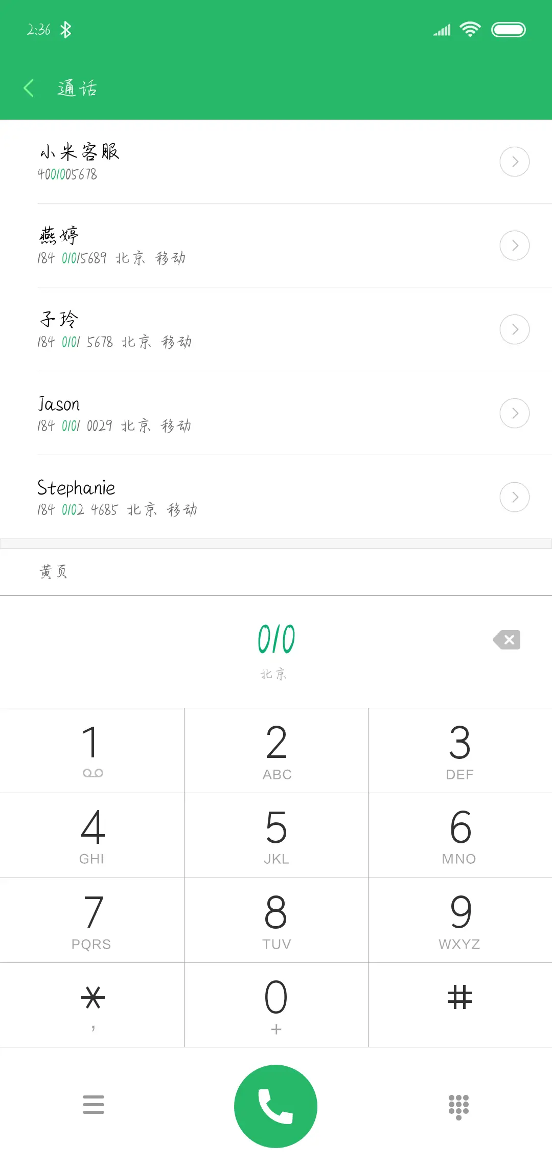 念你成疾药石无医 - Screenshot 1