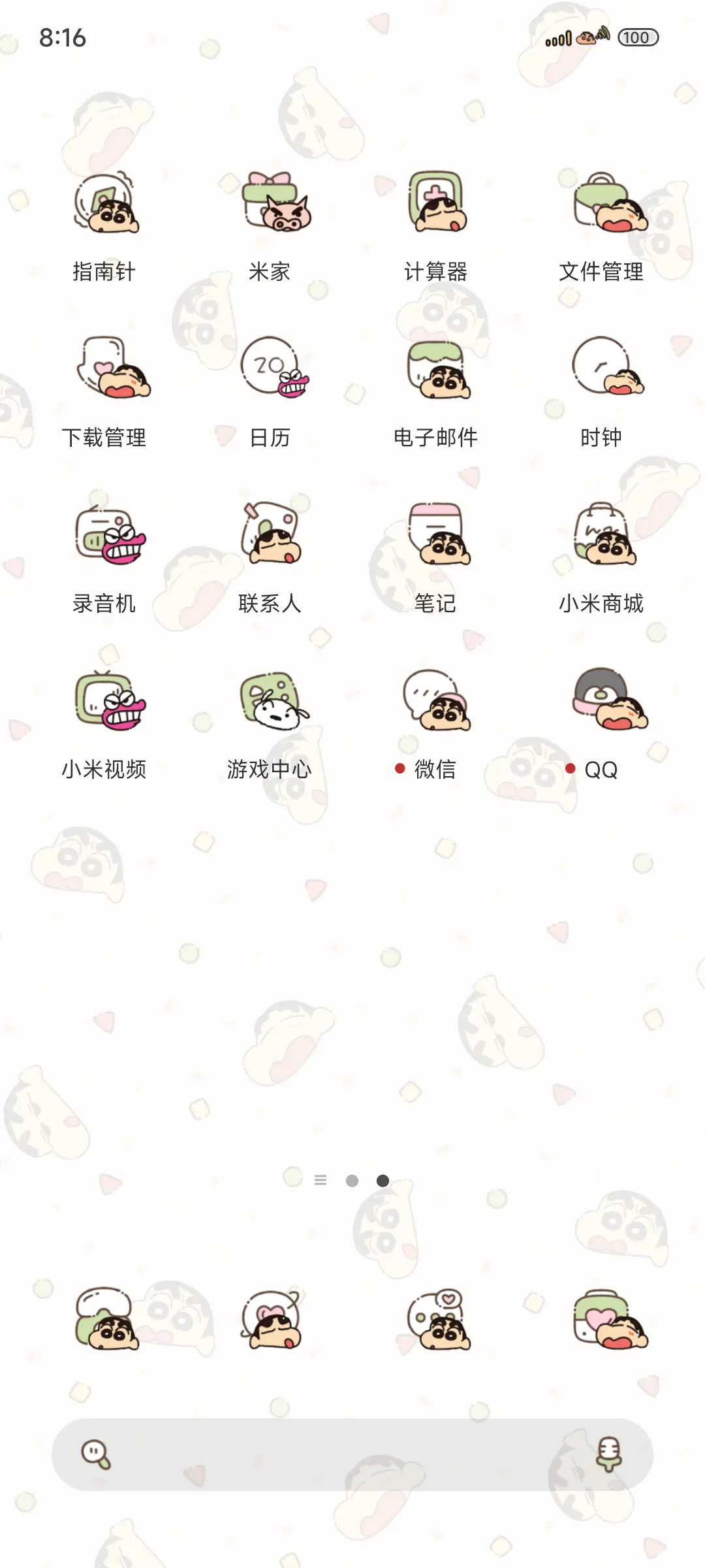 平铺多彩蜡笔小新 - Screenshot 3