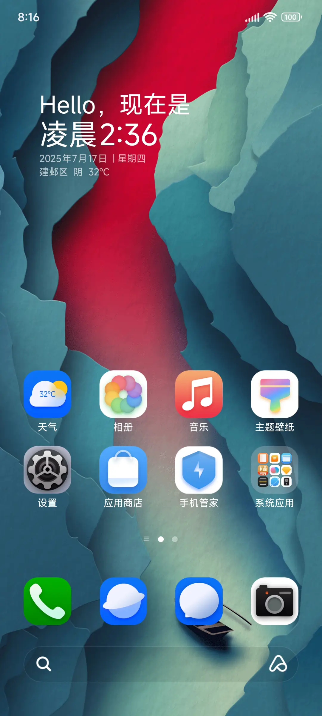 轻舟 - Screenshot 2