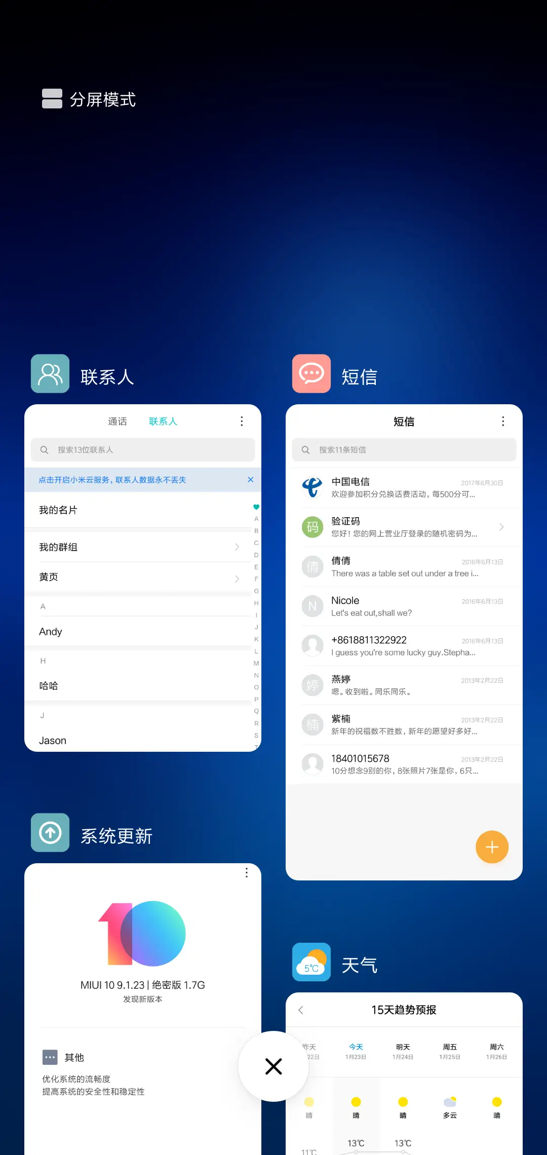 蓝色夜晚 - Screenshot 4