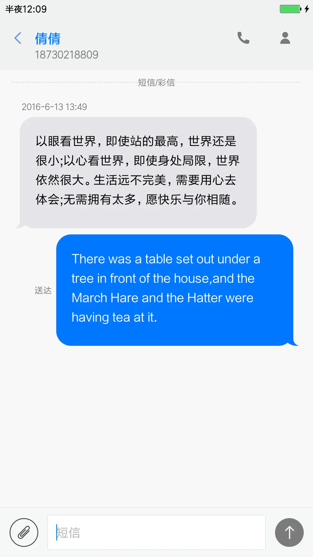 个性骷髅 - Screenshot 11