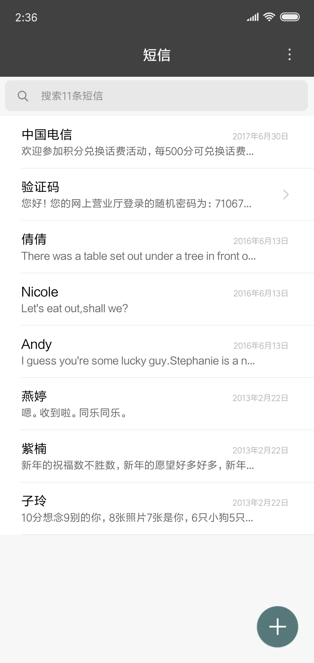 飘渺 - Screenshot 7