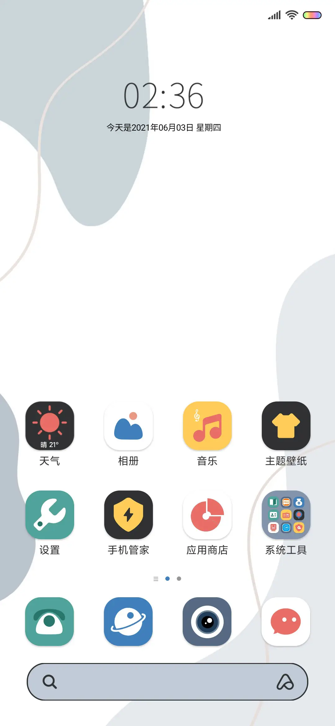 简约莫兰迪 - Screenshot 3