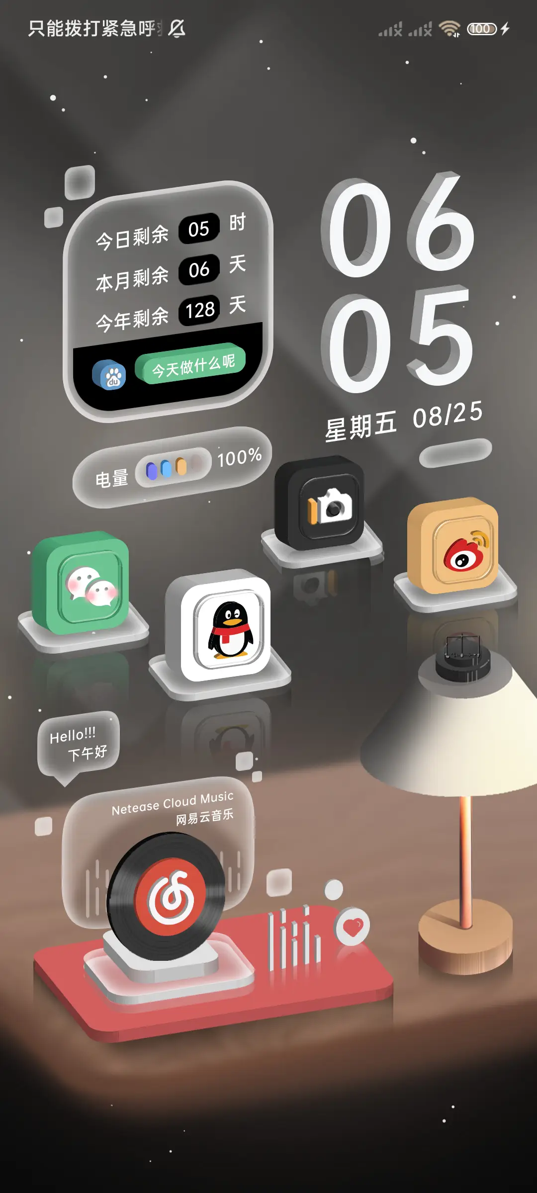 3D桌面 立体摆件 - Screenshot 2