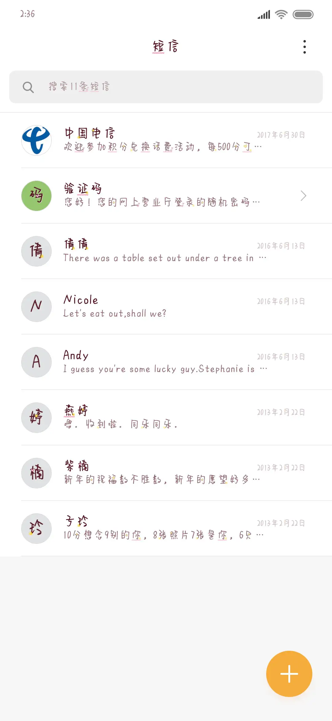 可爱到膨胀 - Screenshot 2