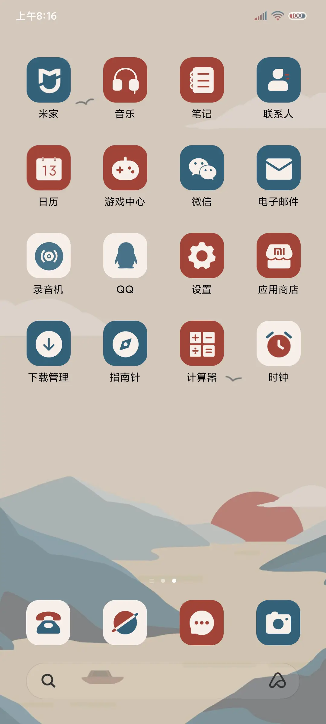 昼夜 渔舟唱晚 - Screenshot 4