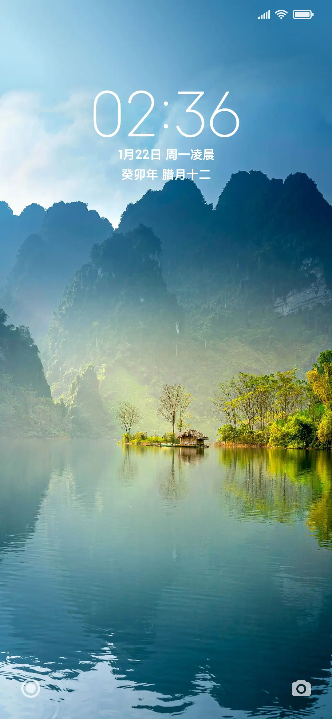 山水之间 - Screenshot 1