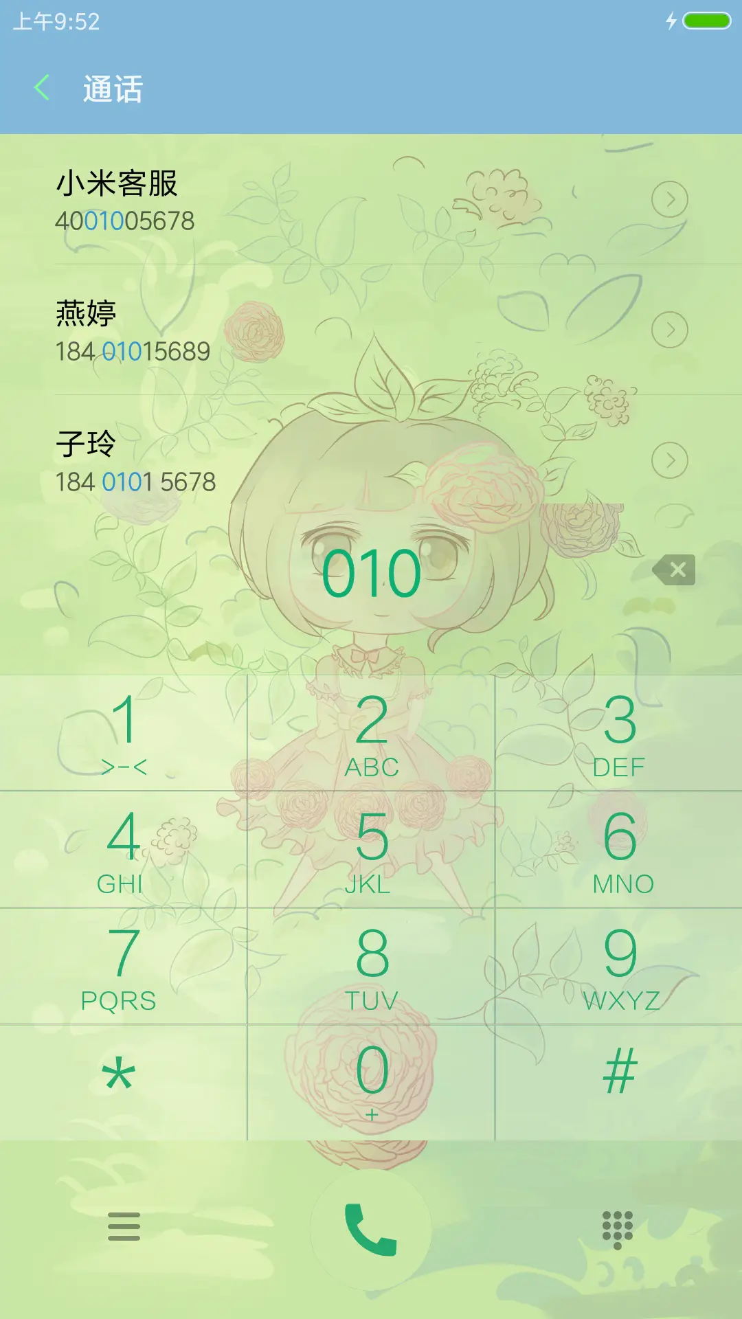 小萌晨的春天 - Screenshot 6