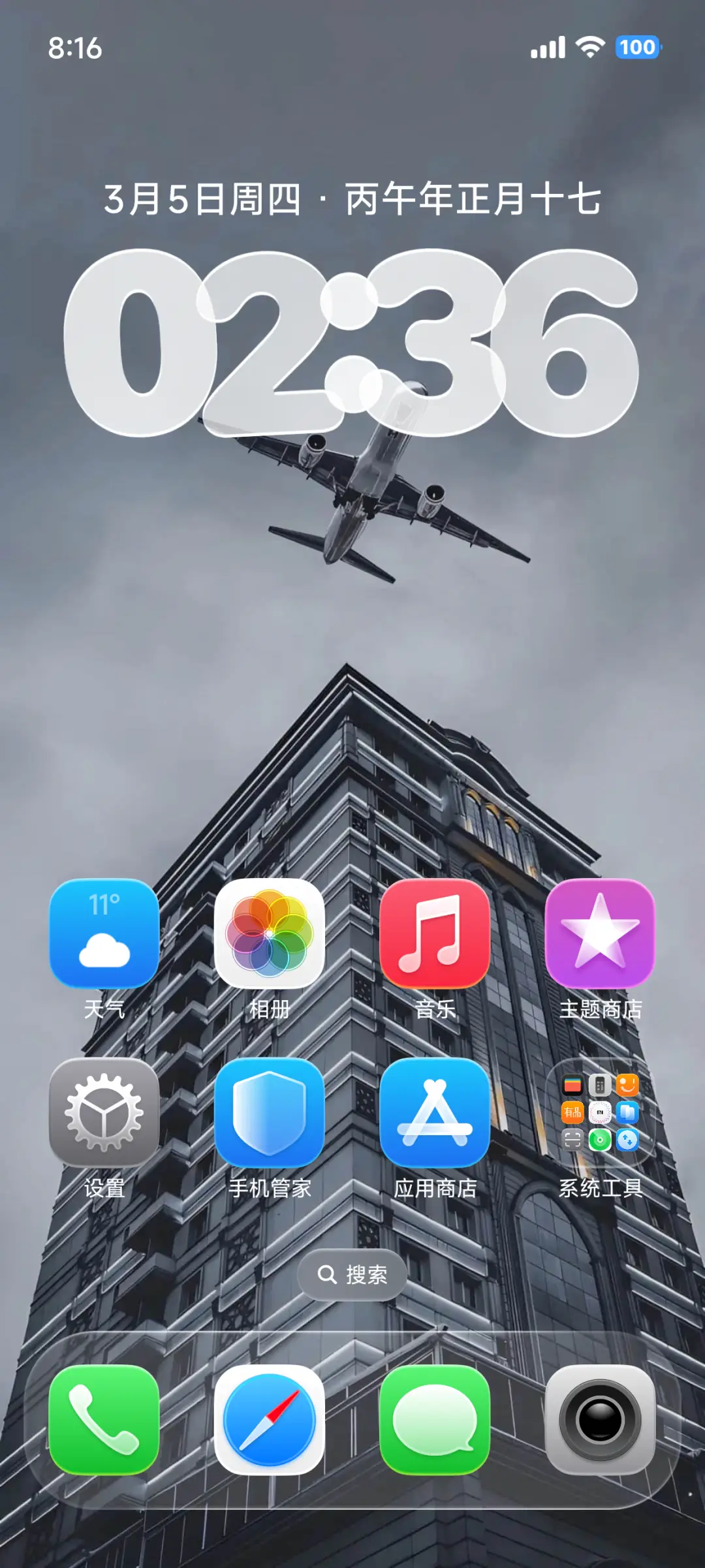 iP26超级3D景深 - Screenshot 7