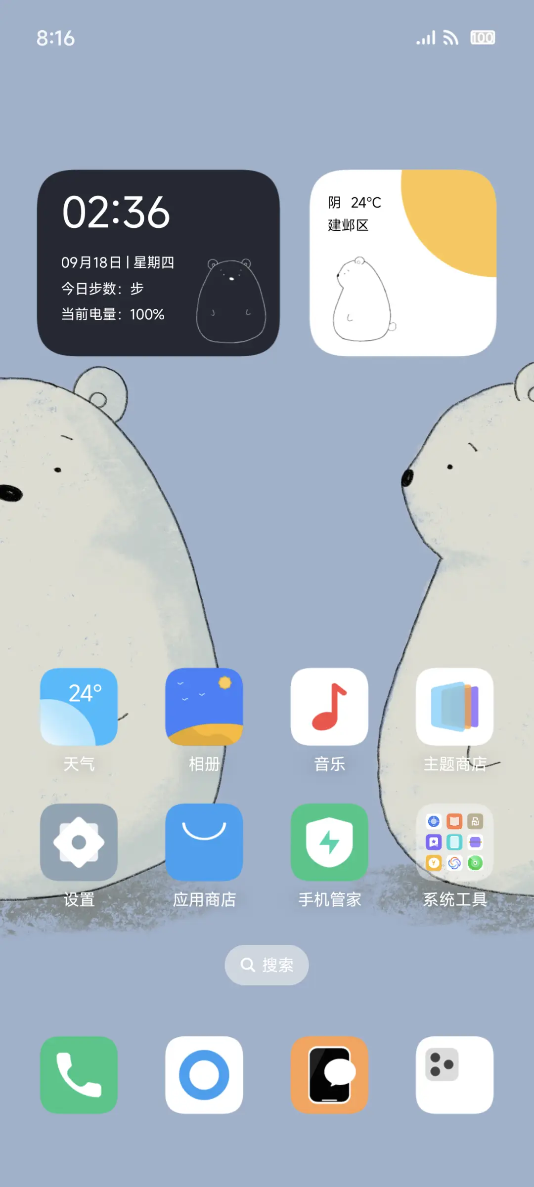 十三 - Screenshot 2