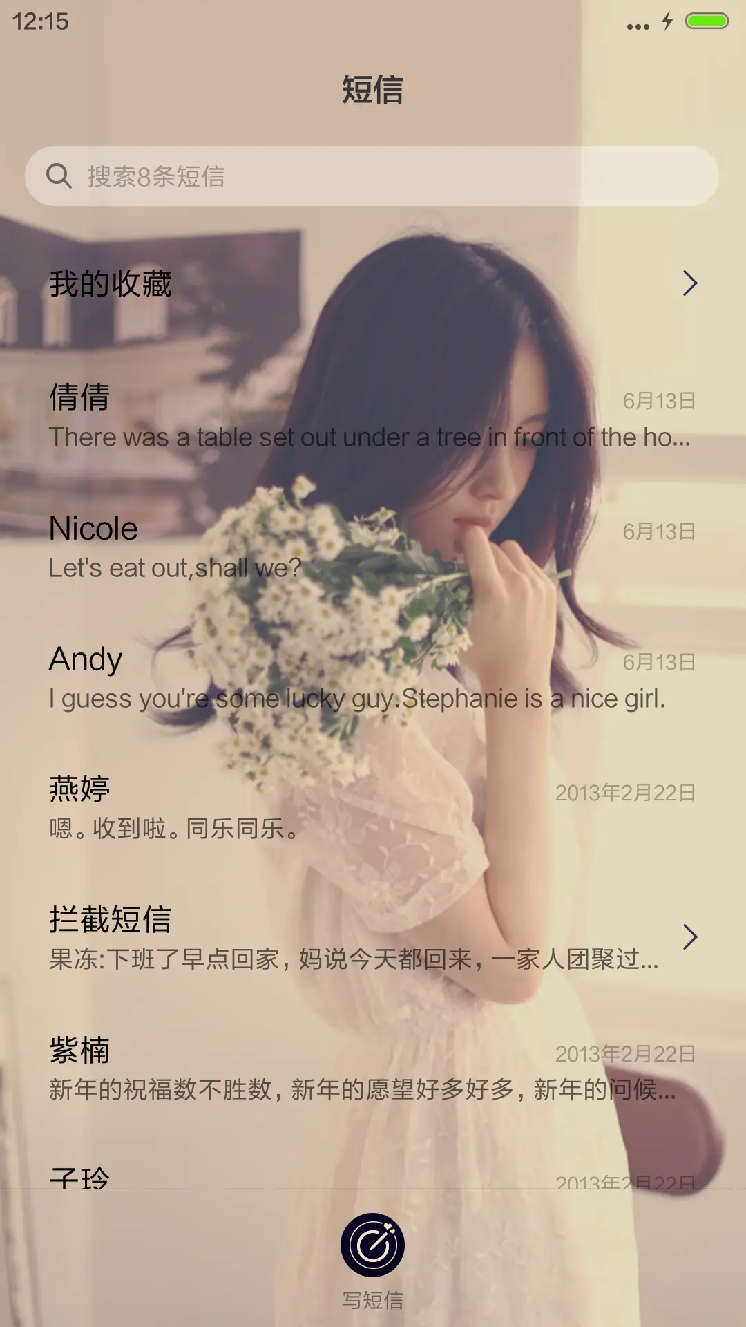 路过心上(iOS+控制中心+自由桌面） - Screenshot 10