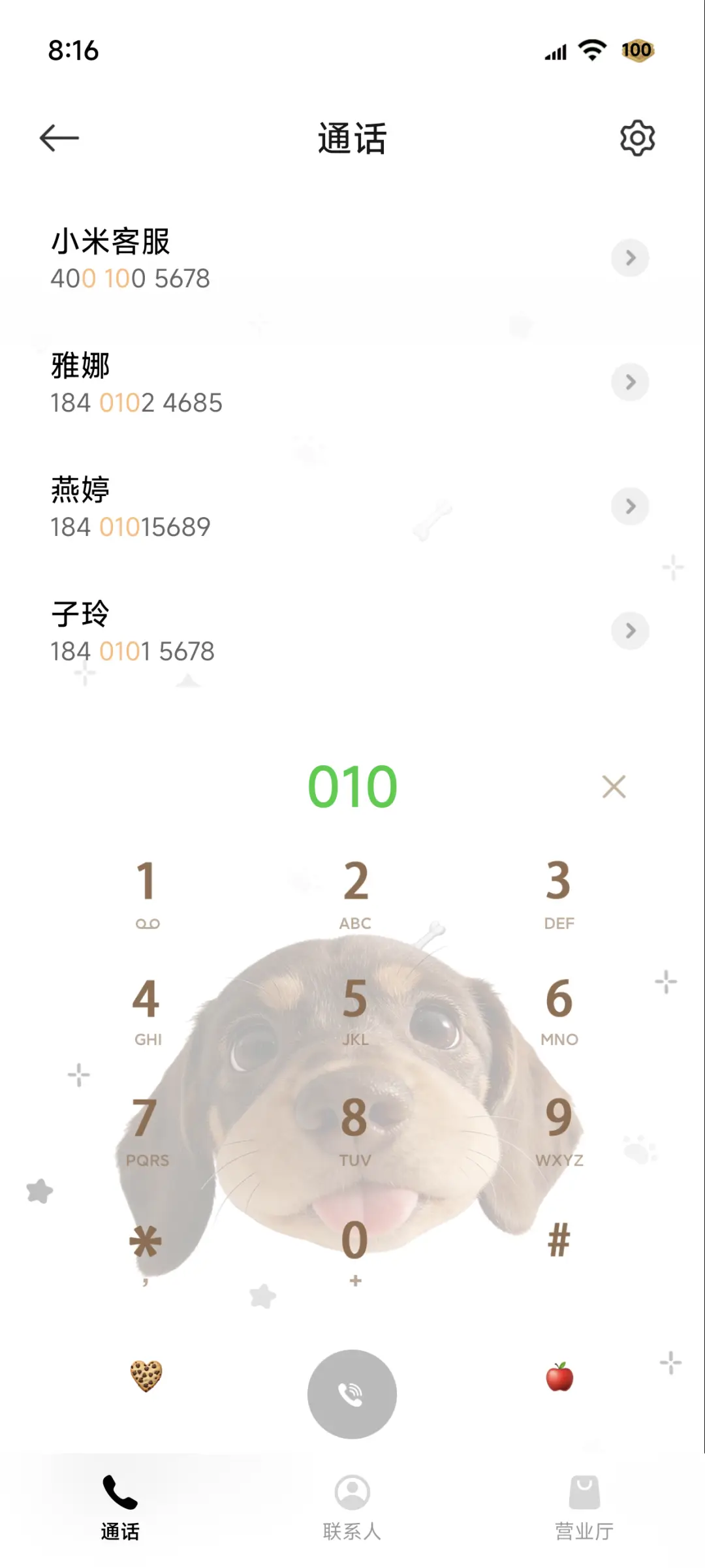 hello小狗趣味动态 - Screenshot 7