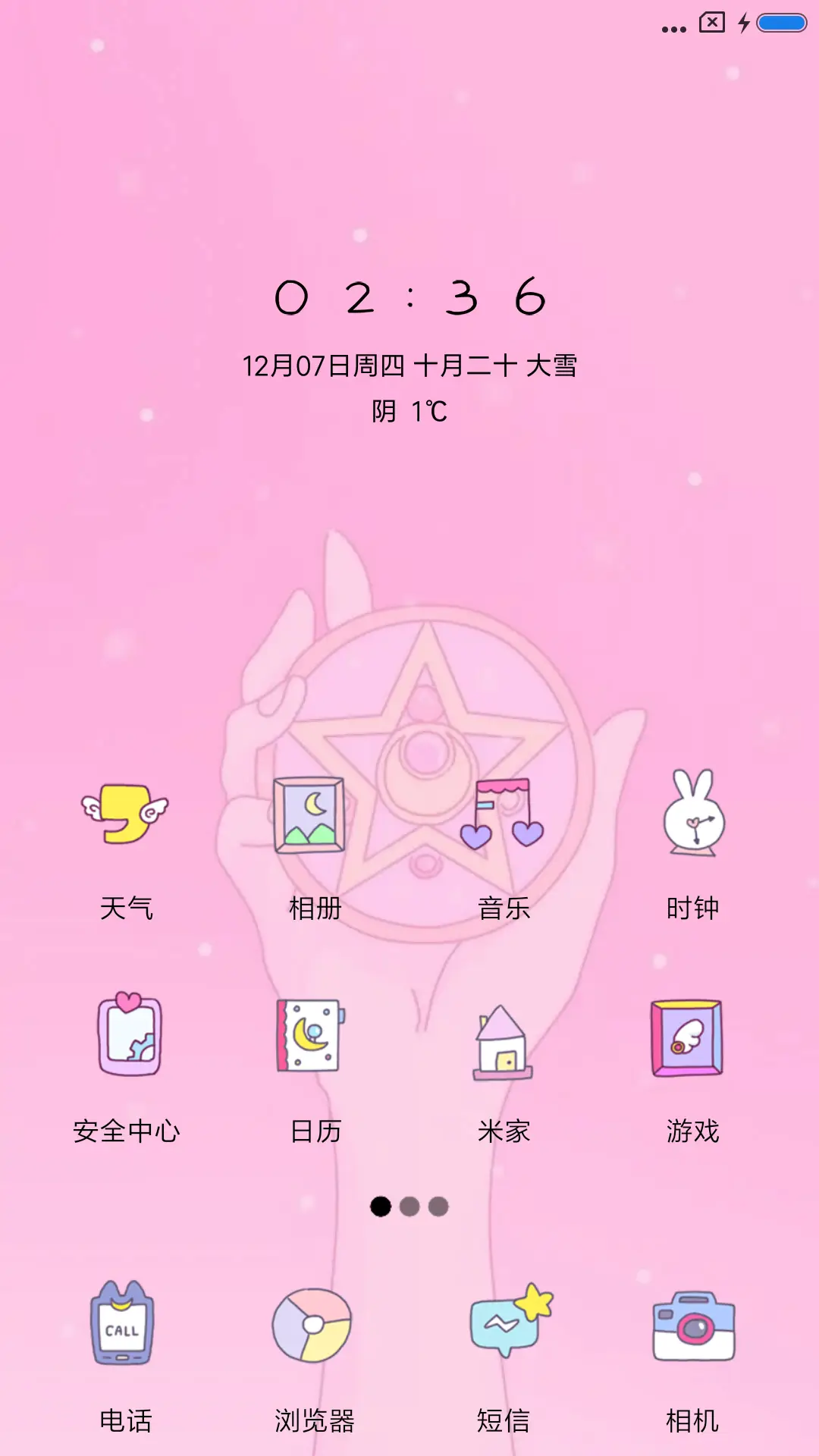 月球上的小仙女 - Screenshot 2