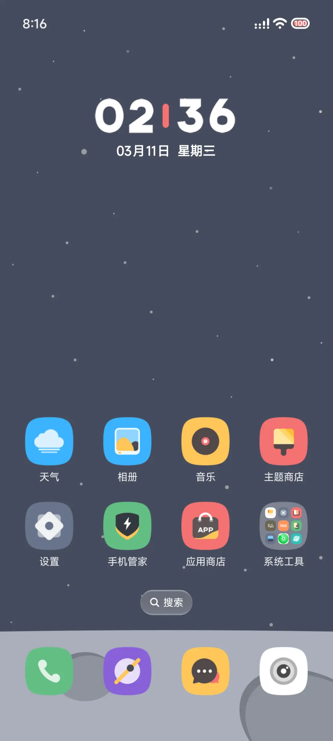 出发吧太空人 - Screenshot 3