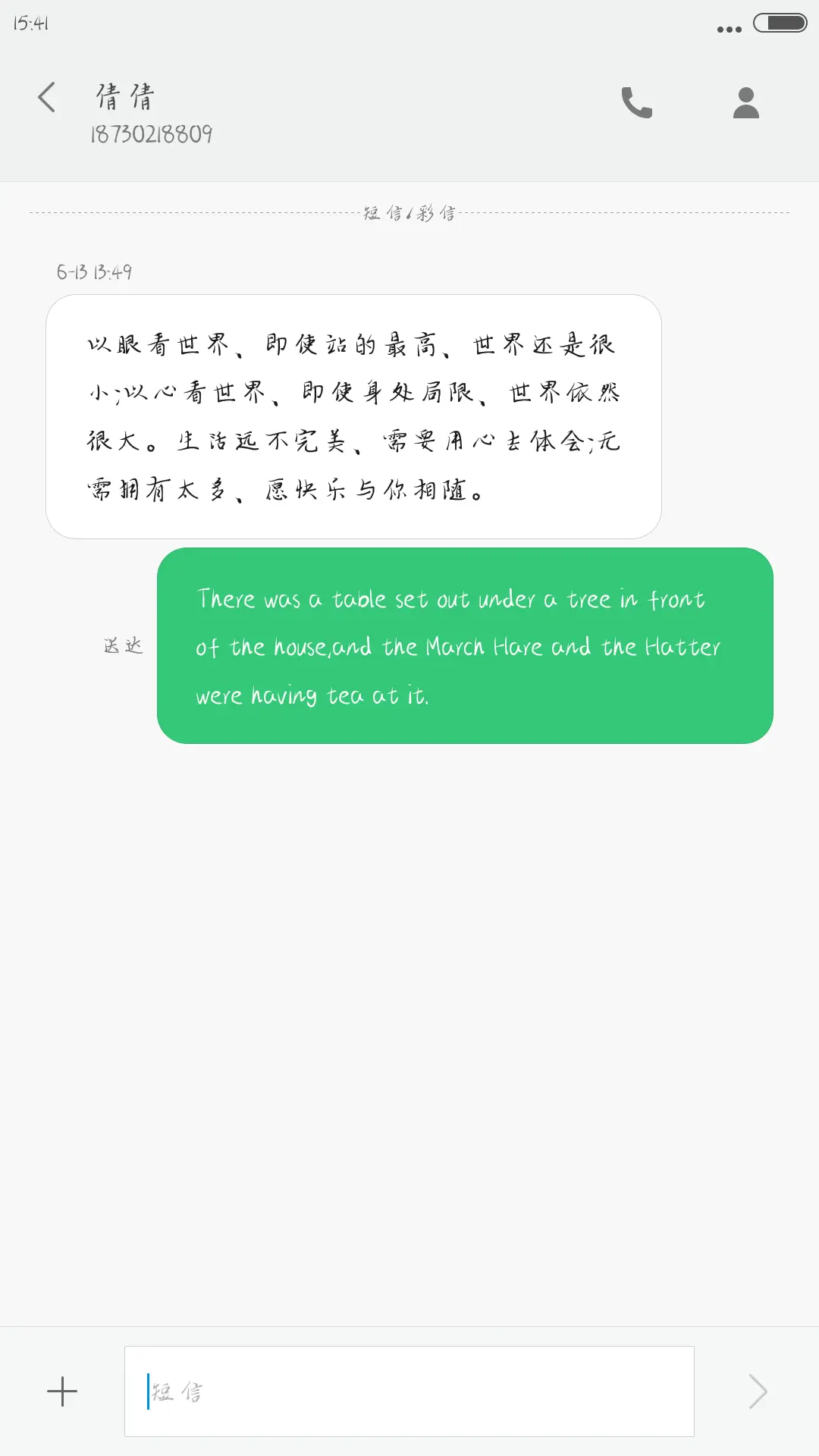 状元体 - Screenshot 3