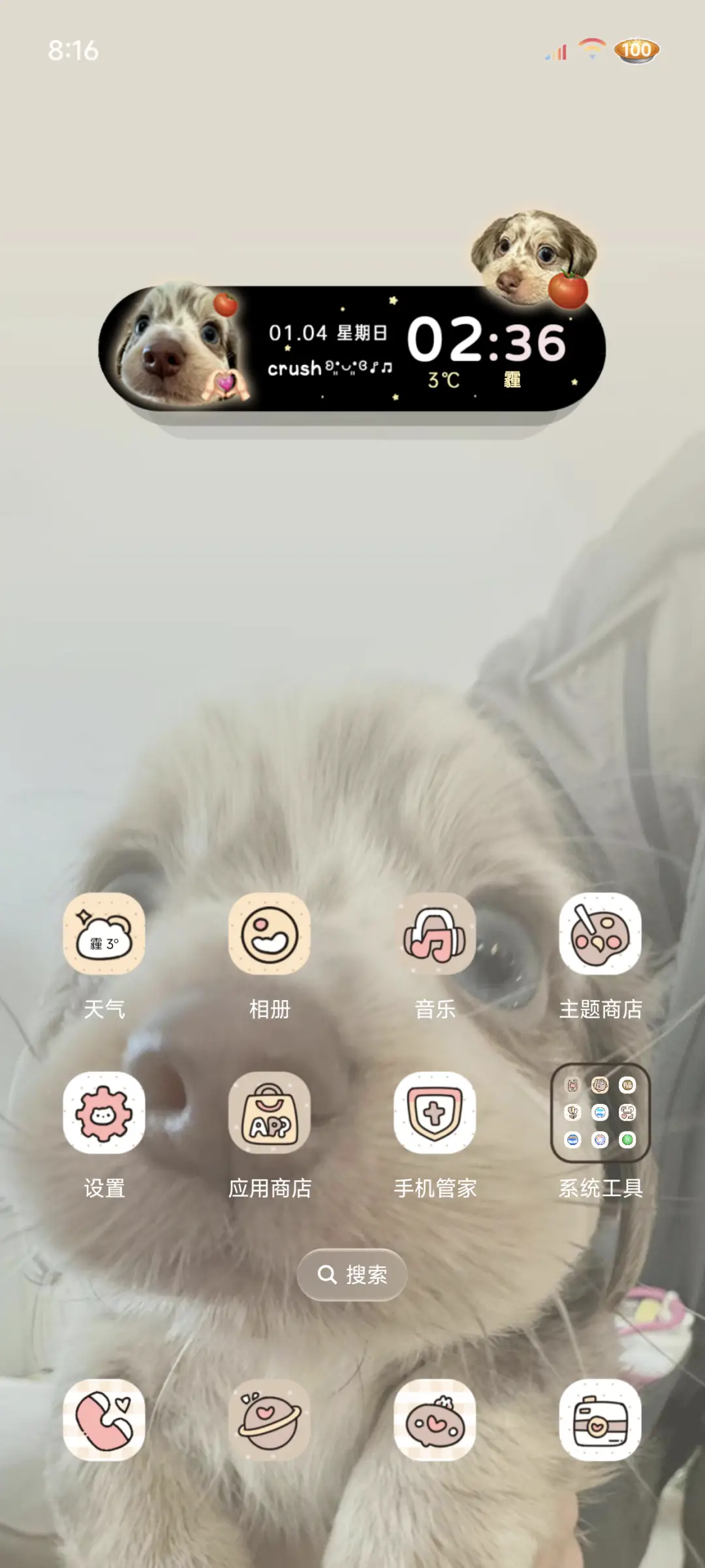 OS蜜蜂腊肠小狗 - Screenshot 2