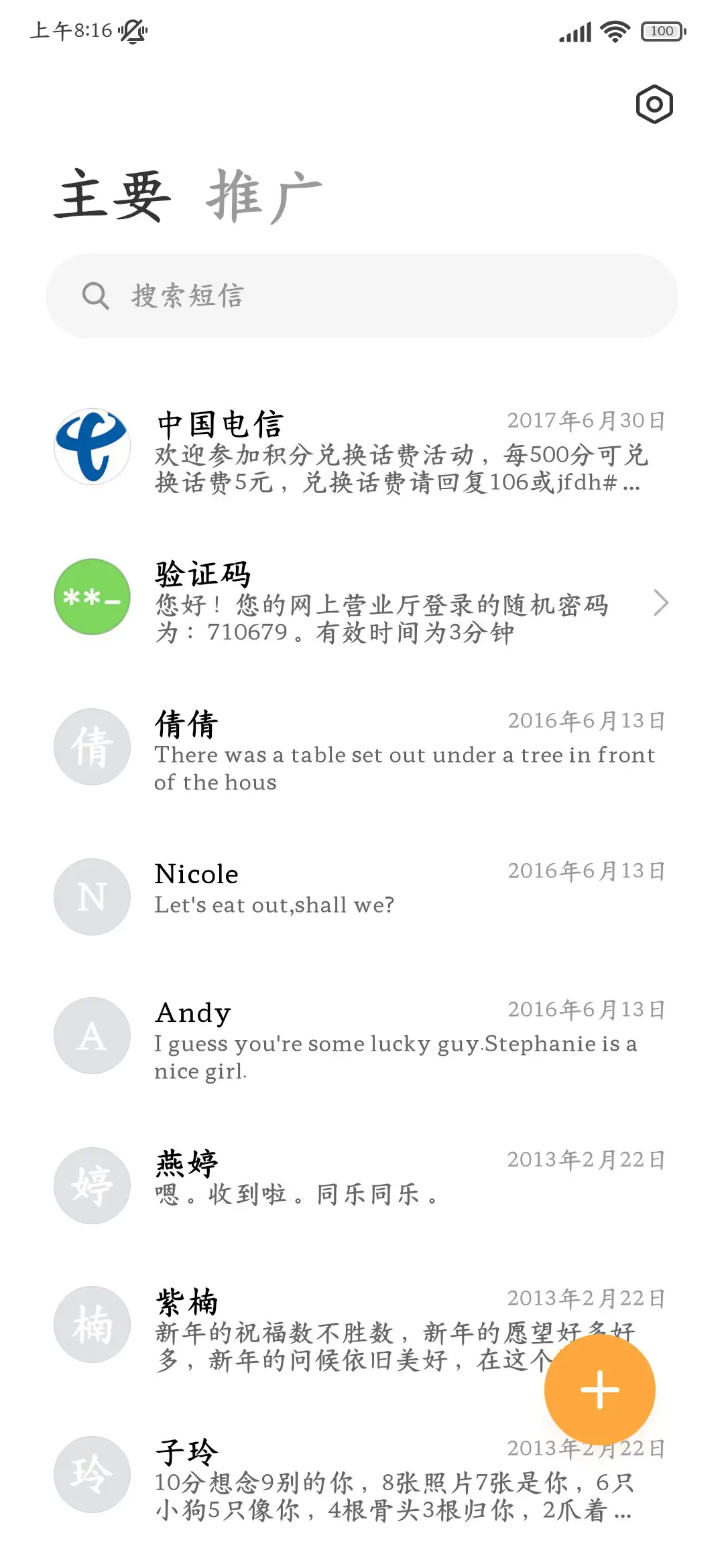 古韵典藏臻品楷书 - Screenshot 3