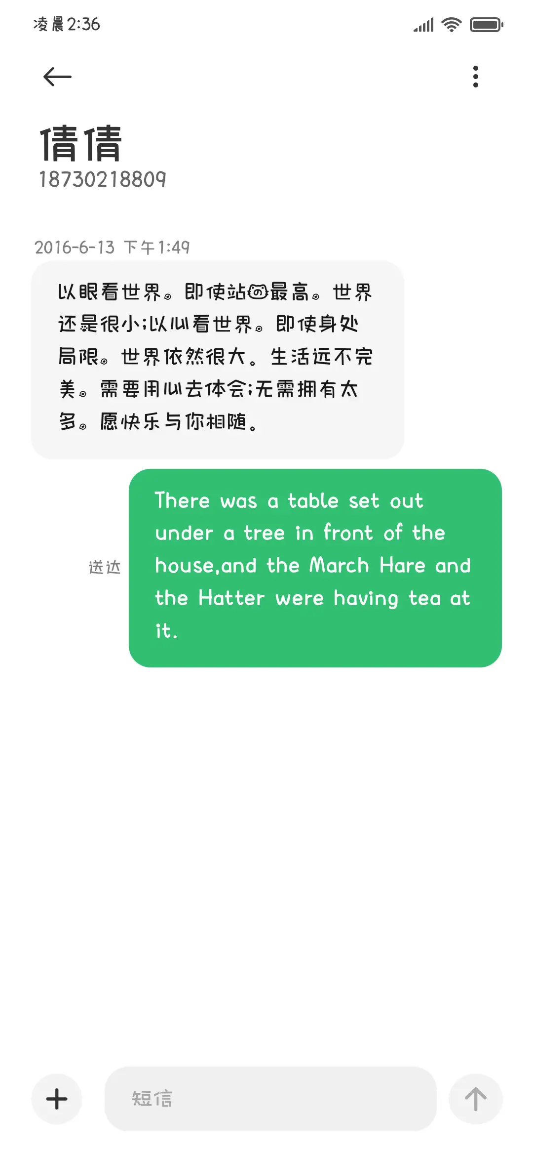 小猫的外号是爱你 - Screenshot 4