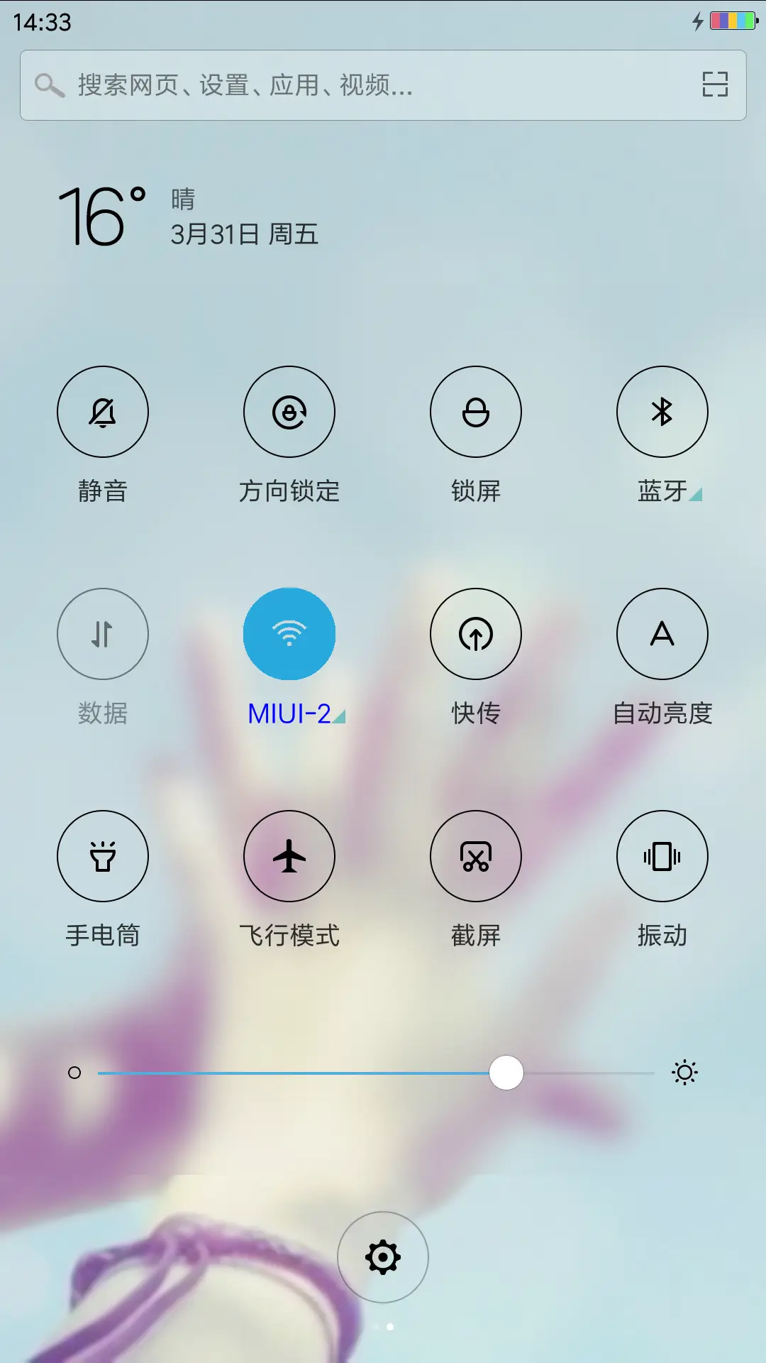手拉手 - Screenshot 5
