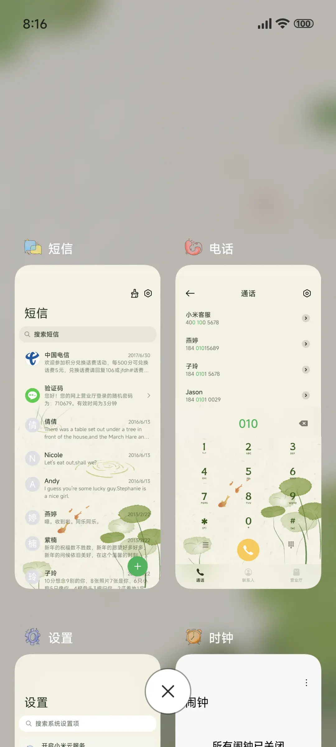 鱼与猫 - Screenshot 4