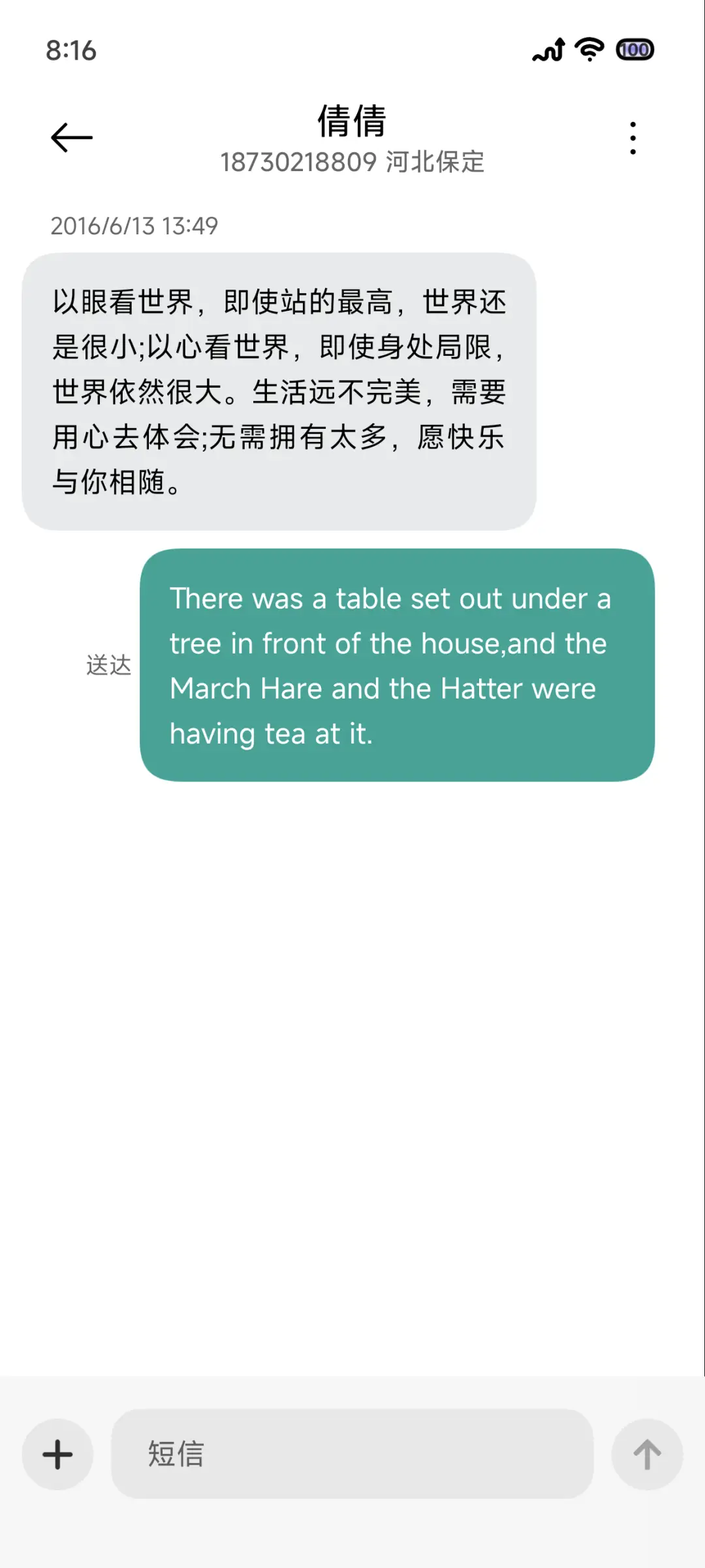 若空 - Screenshot 9