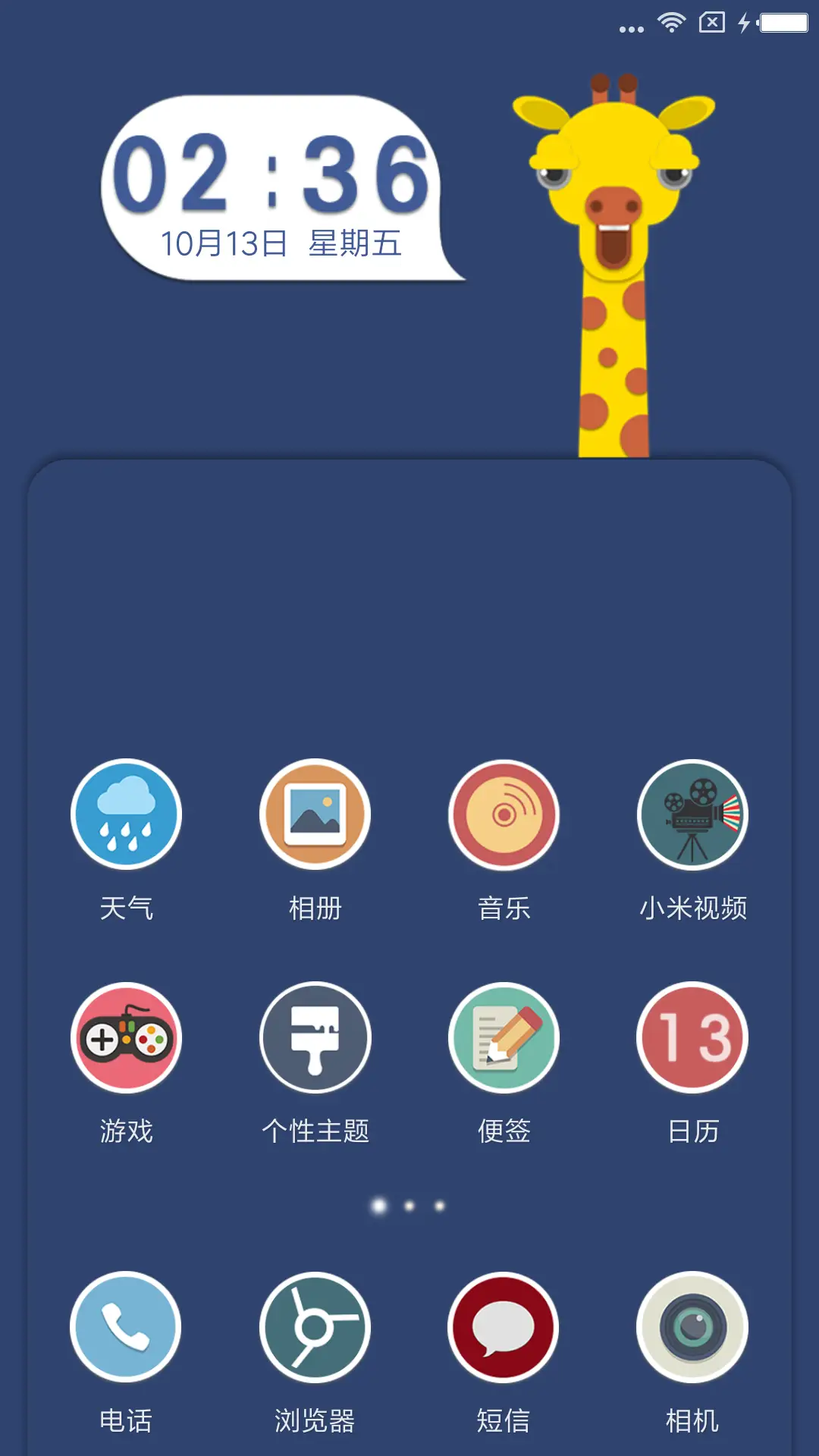 Giraffe - Screenshot 2