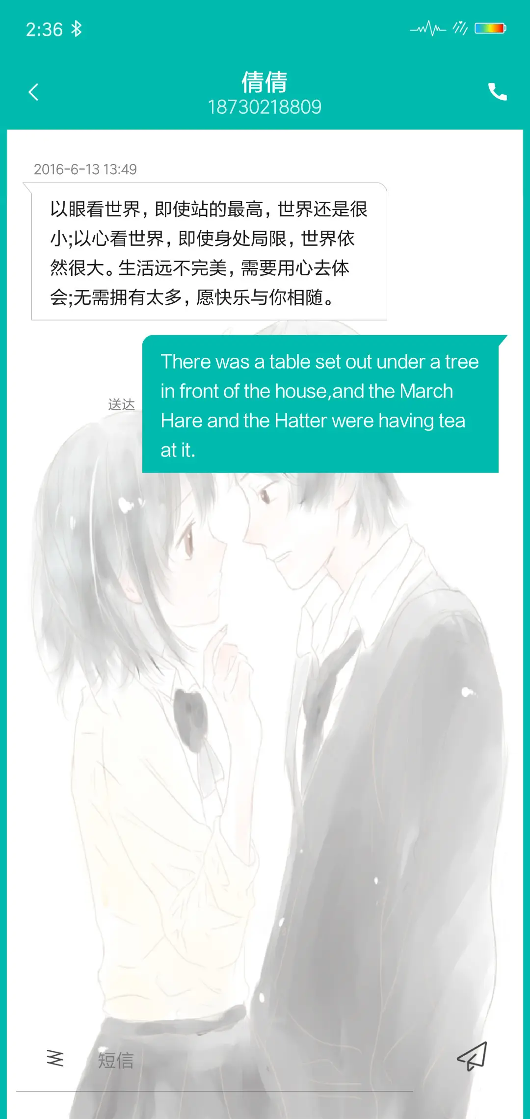 清素 签名定制 - Screenshot 8