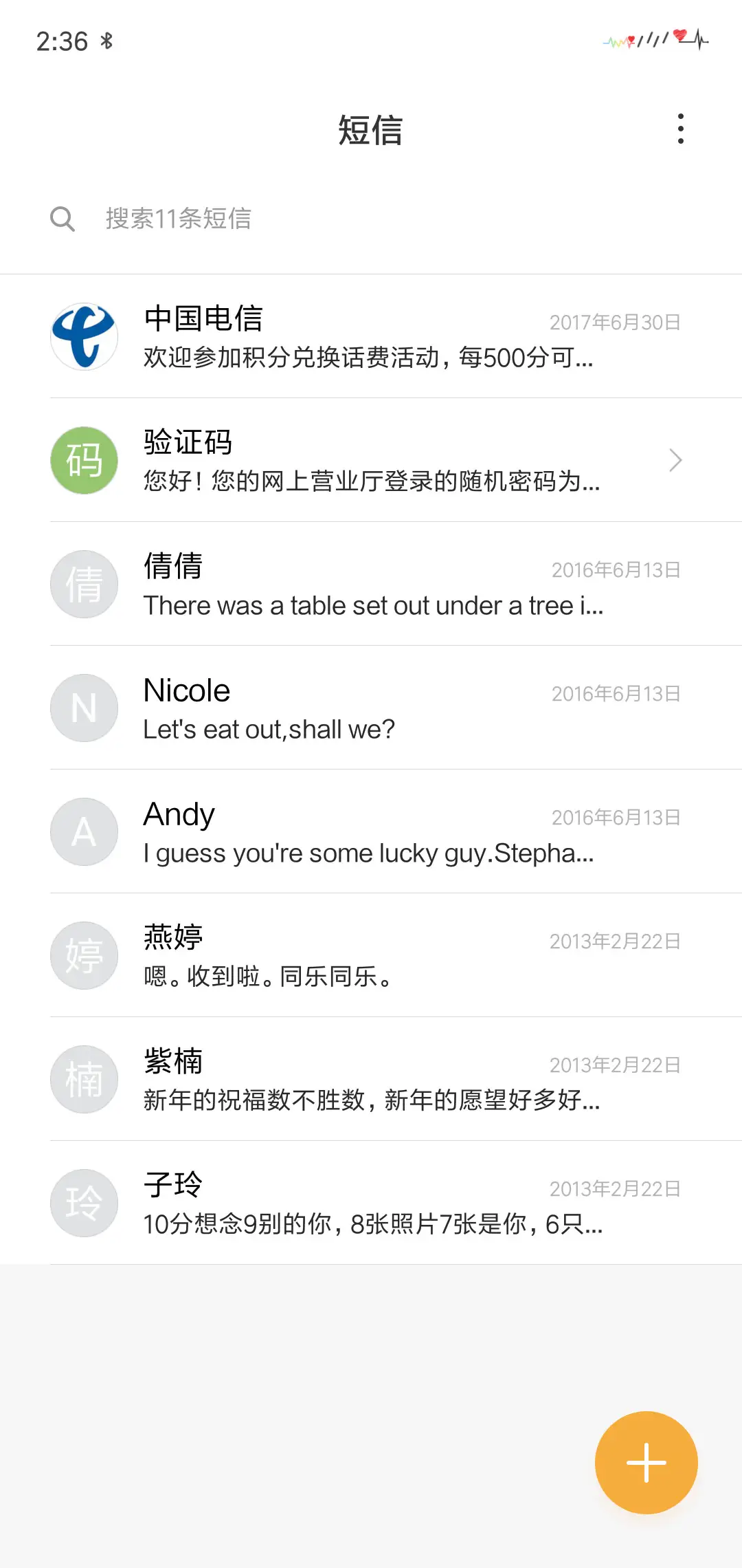 孤独患者 - Screenshot 7