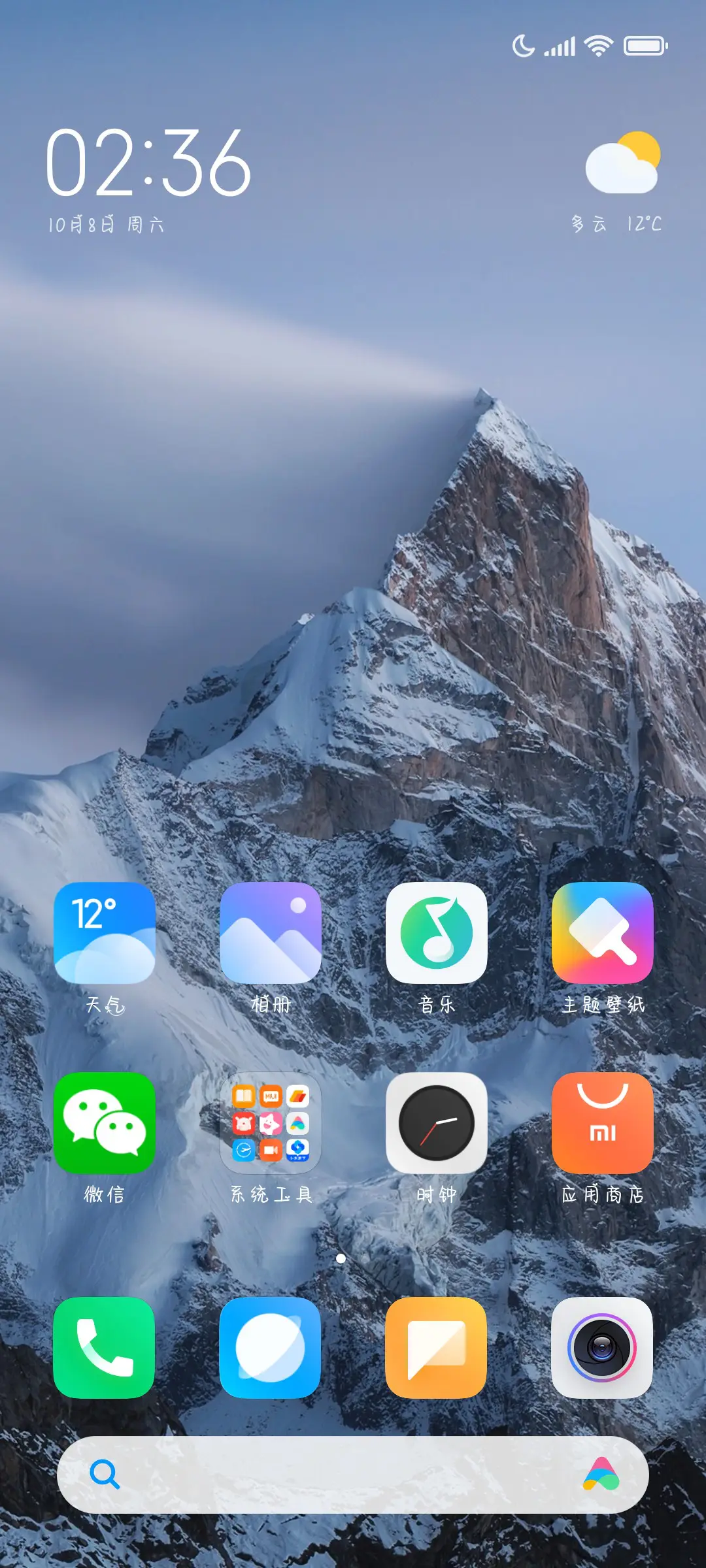 偷吃蜂蜜的小熊 - Screenshot 4