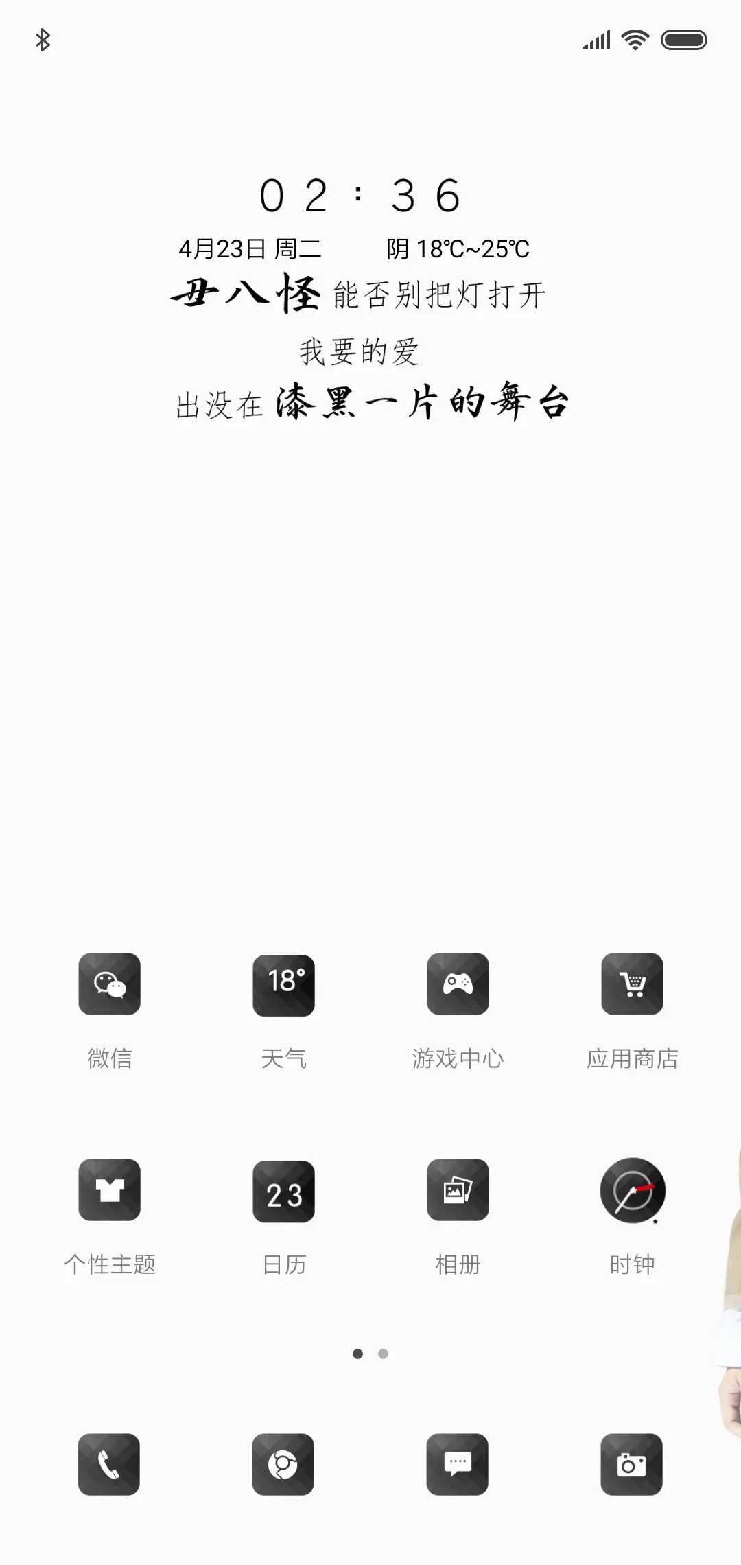 《丑八怪》 - Screenshot 2