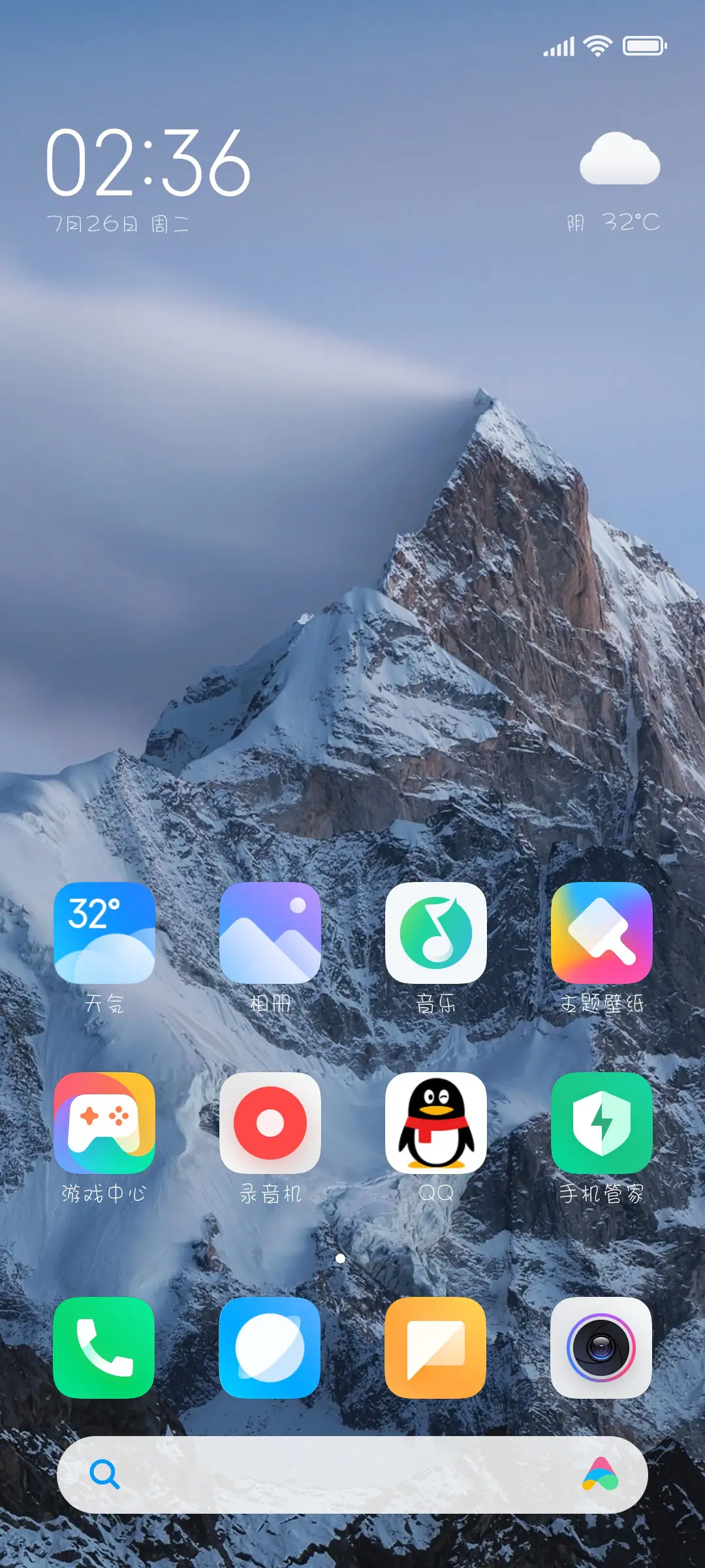 可可爱爱的小情书 - Screenshot 4